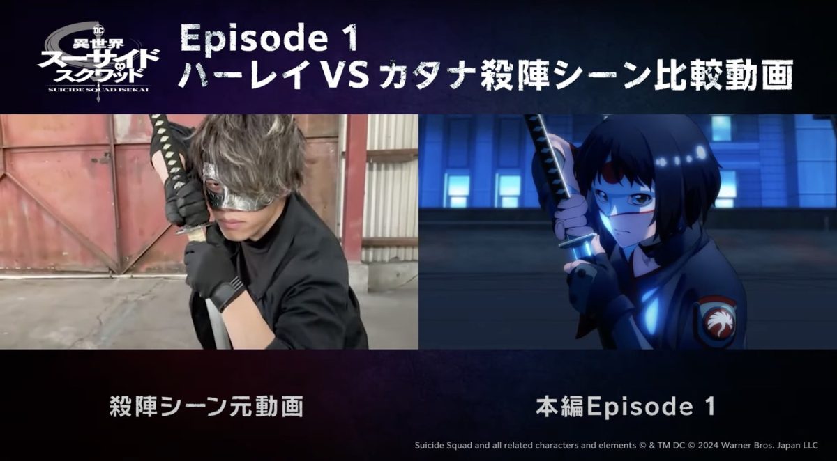 Cool Behind-The-Scenes Video For SUICIDE SQUAD ISEKAI Anime Shows Stunt Actors in Action — GeekTyrant